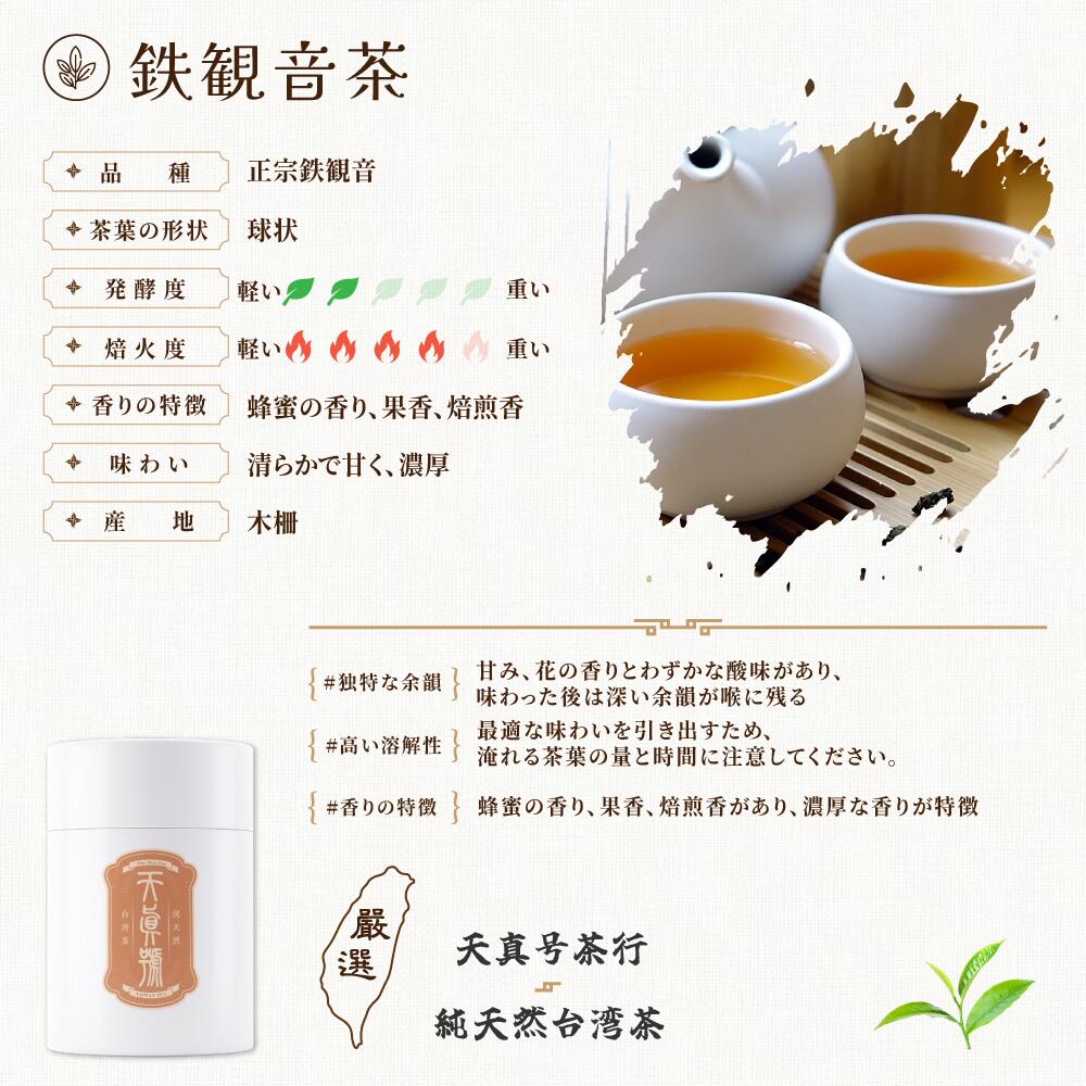 楽天市場】ランキング受賞 台湾名茶 東方美人茶 蜜香紅茶 紅烏龍茶 鉄