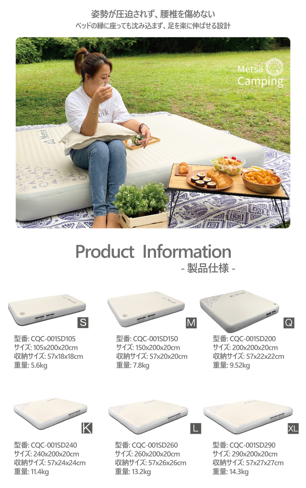 Metsä エアーベッド TPU仕様 XLサイズ 極美品 楽天市場】ランキング