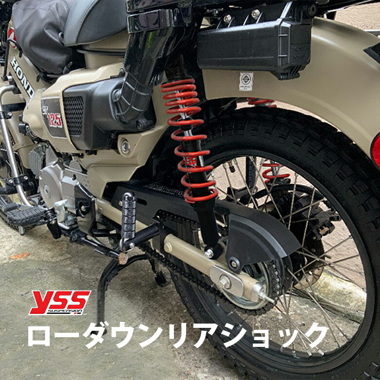 楽天市場】【楽天スーパーSALE 10%OFF】YSS 製 ハンターカブ CT125
