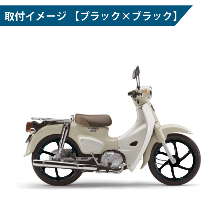 楽天市場】RCB製スーパーカブ 110用 アルミ製 キャストホイール 前後