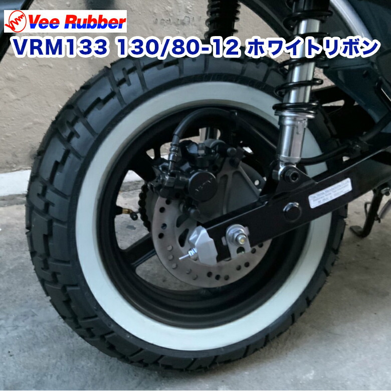 楽天市場】VEE RUBBER VRM133 130/80-12 適合車種: モンキー125 ( JB02