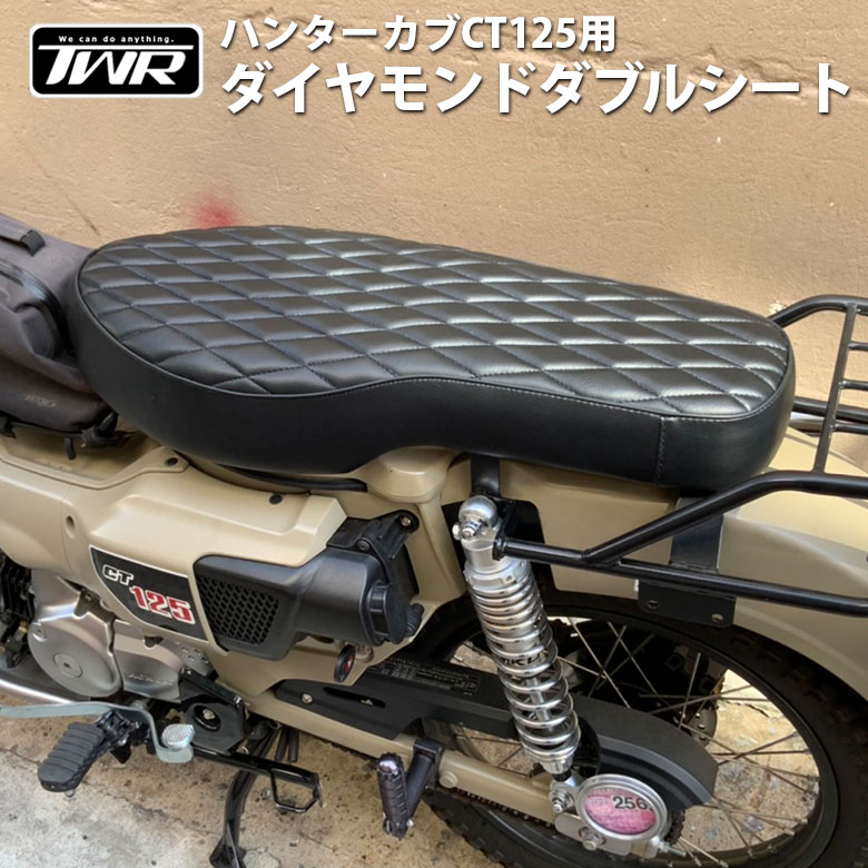 楽天市場】TWR製 HONDA 全年式モデル対応 ハンターカブ CT125用