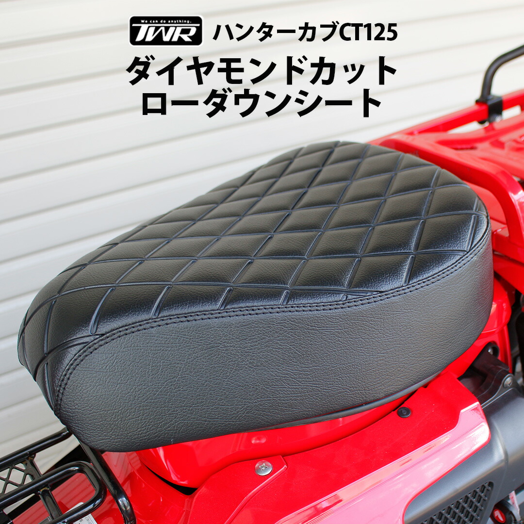 楽天市場】【楽天スーパーSALE】TWR 製 ハンターカブ CT125 2cm