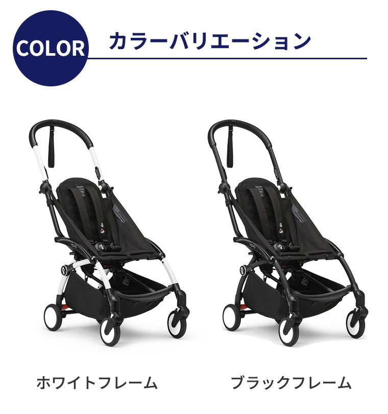 楽天市場】YOYO3 ベビーカー フレーム単体 最新型 保証 ヨーヨー