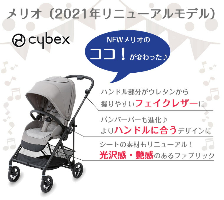 楽天市場】正規販売店 2年保証 サイベックス ベビーカー メリオ
