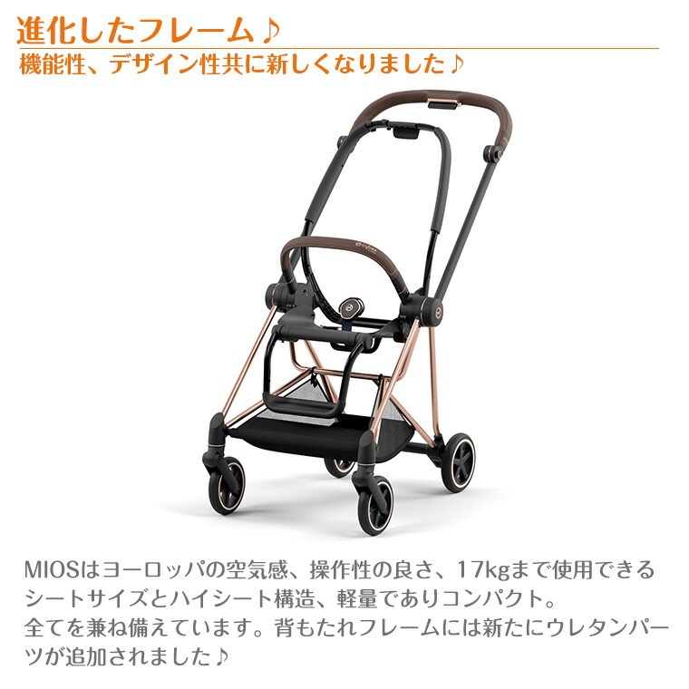 楽天市場】最新モデル サイベックス NEW MIOS フレーム＆シートJP3