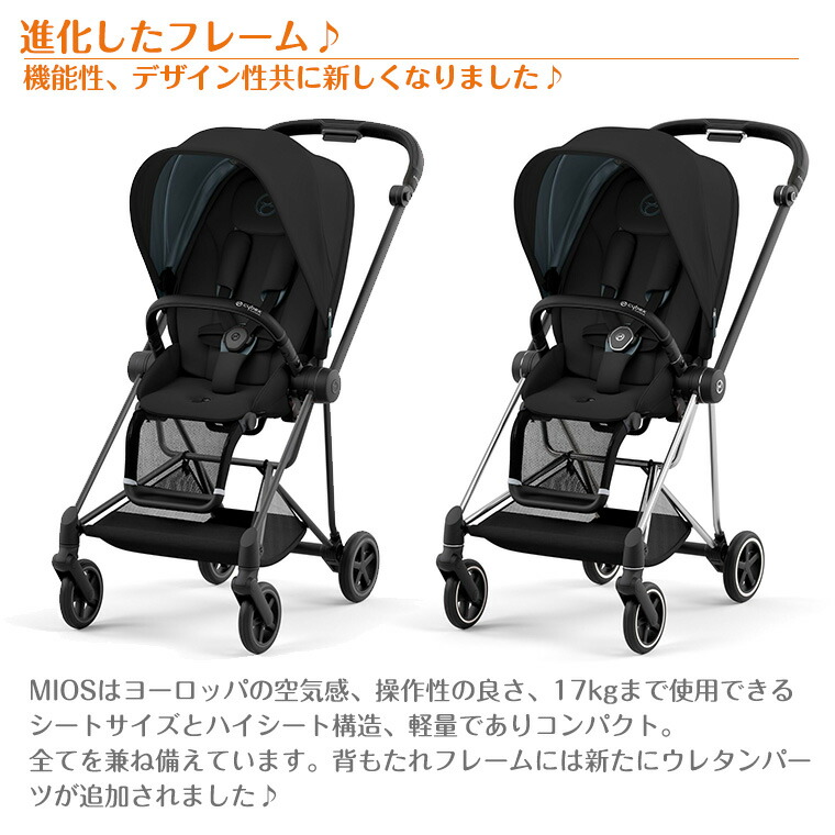 楽天市場】最新モデル サイベックス NEW MIOS フレーム＆シートJP3+