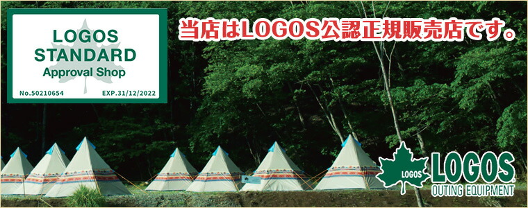 楽天市場】【正規販売店】ロゴス LOGOS ナバホ Tepee 400 セット-BB