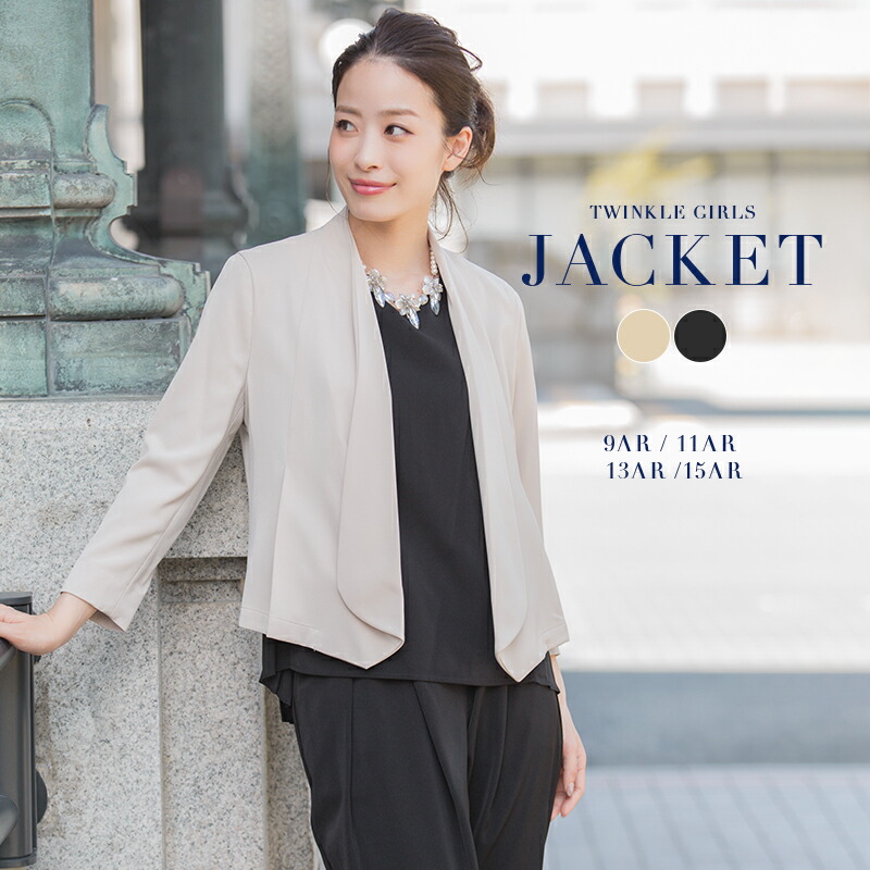 楽天市場】ショールカラージャケット 結婚式 ボレロ フォーマル