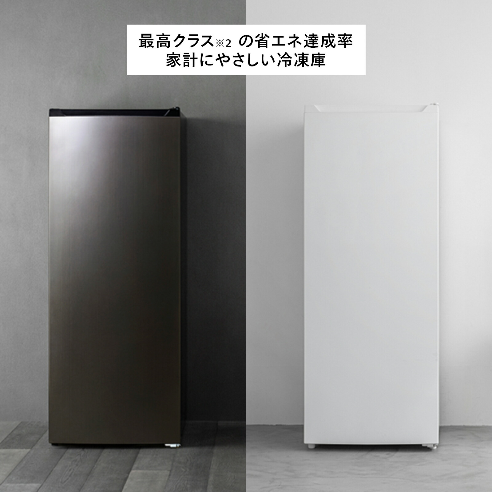 楽天市場】【期間限定10%OFFクーポン有】【公式】 冷凍庫 幅540mm 161L