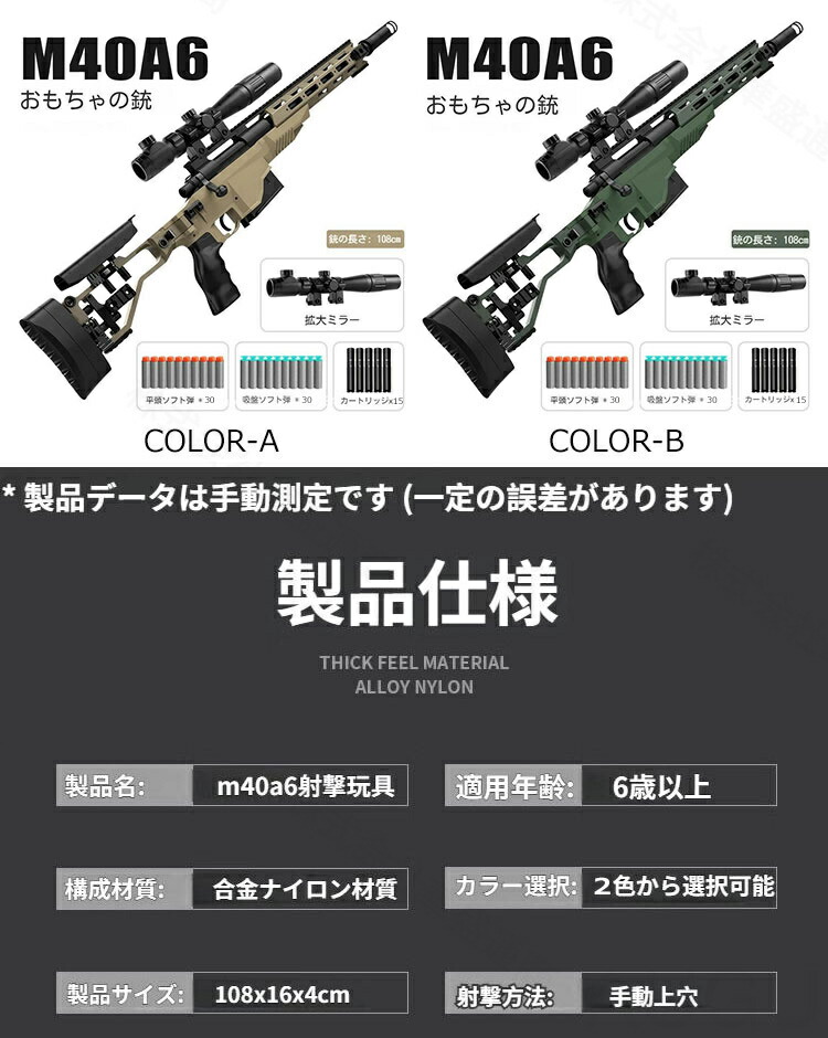 楽天市場】銃 M40A6 狙撃銃風おもちゃ銃 スナイパーライフル ボルト