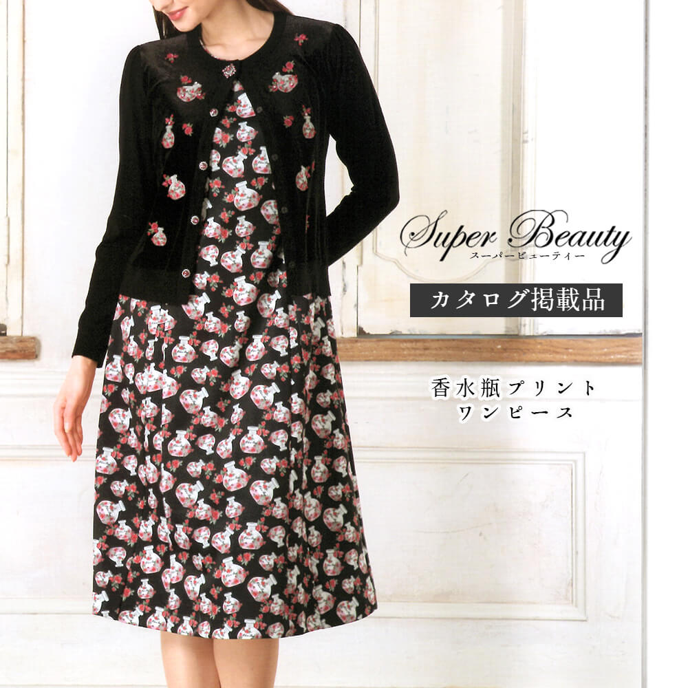 楽天市場】【楽天スーパーSALE｜50％OFF】スーパービューティー Super