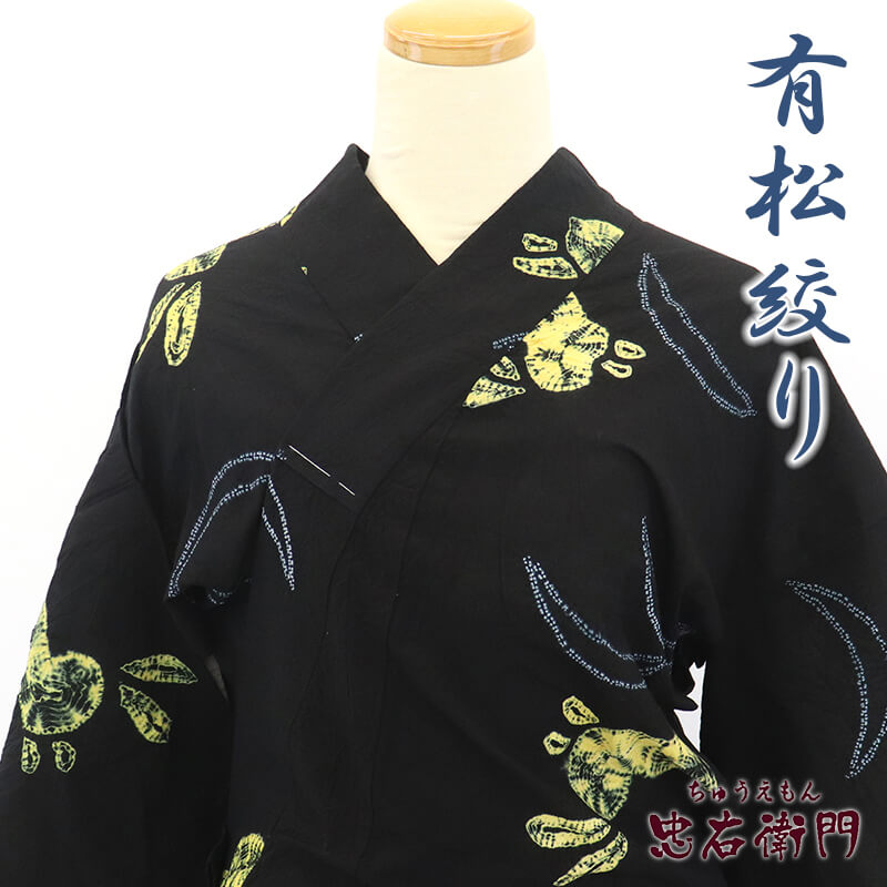 楽天市場】浴衣 絞り（サイズ（S/M/L）L）（和服｜レディース