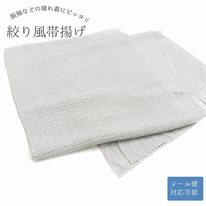 楽天市場】絞り風 正絹 帯揚げ グレー 無地 くすみカラー 新品 メール