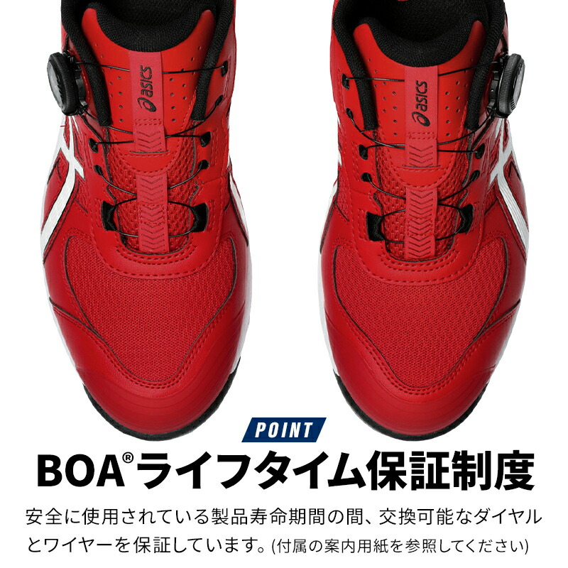 楽天市場】アシックス 安全靴 ウィンジョブ CP219 BOA メンズ
