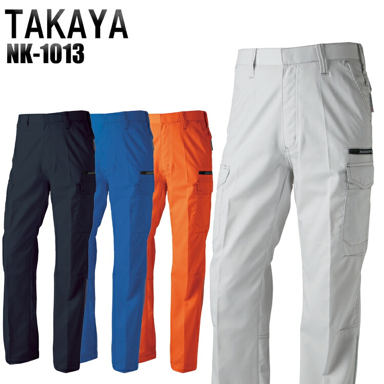 楽天市場】作業服 作業着 作業ズボン 春夏用 カーゴパンツ タカヤ