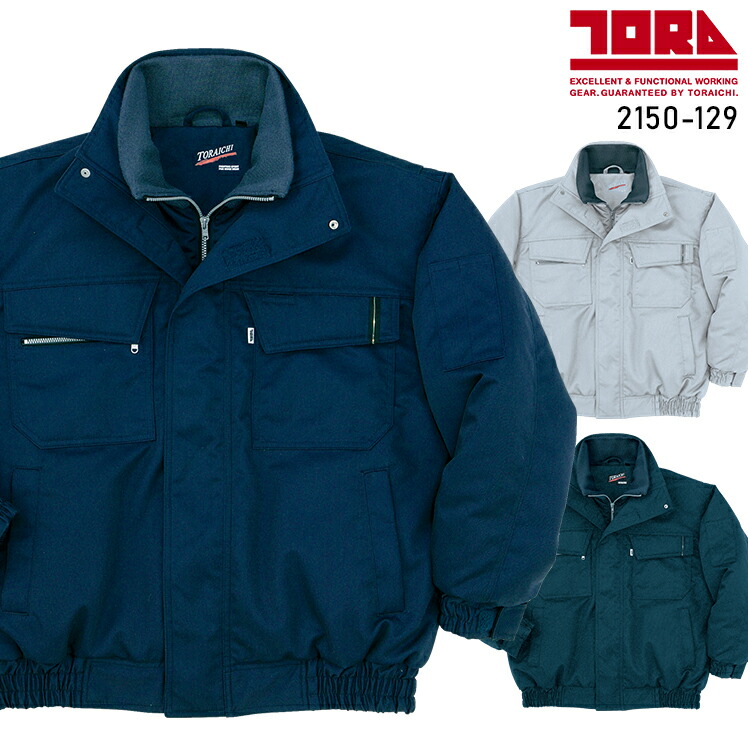 楽天市場】寅壱 防寒着 ドカジャン 作業着 防寒ブルゾン 耐久性 速乾性