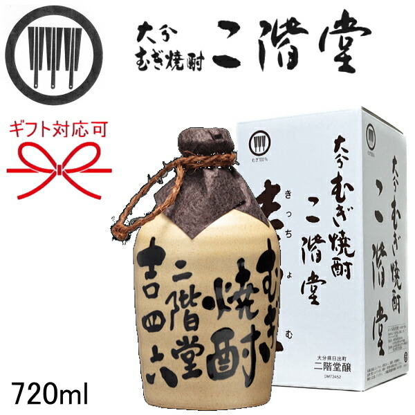 楽天市場】【大分麦焼酎】二階堂酒造 陶器壺 ギフト 『 むぎ焼酎 吉四