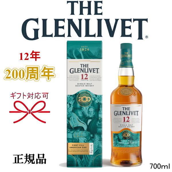 楽天市場】【正規品シングルモルトスコッチウイスキー】 『 ザ・グレン