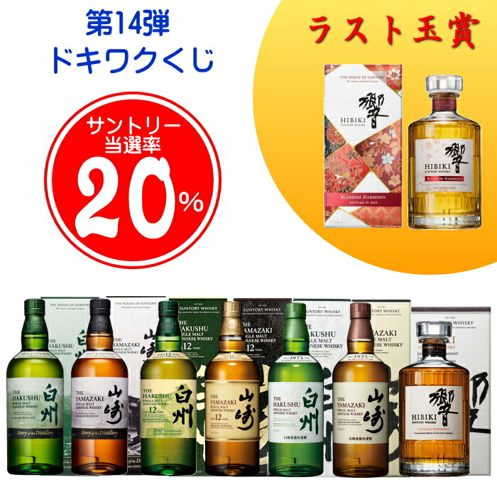 楽天市場】白州 12年（ブランドサントリー）の通販