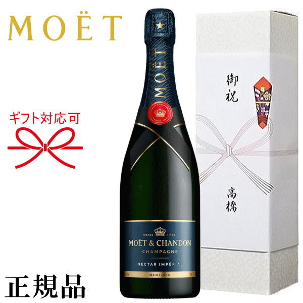 楽天市場】【正規品モエ・エ・シャンドンシャンパン】モエネク 『 モエ
