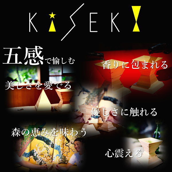 楽天市場】【正規品KiSEKIウッドグラス】奇跡の一杯 ヒノキ 檜