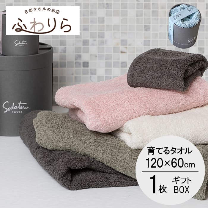 楽天市場】【スーパーSALE開催中】「育てるタオル」feel(フィール