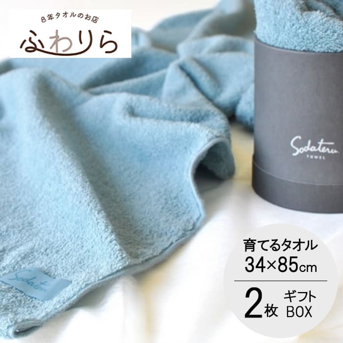 楽天市場】【スーパーSALE開催中】「育てるタオル」feel(フィール