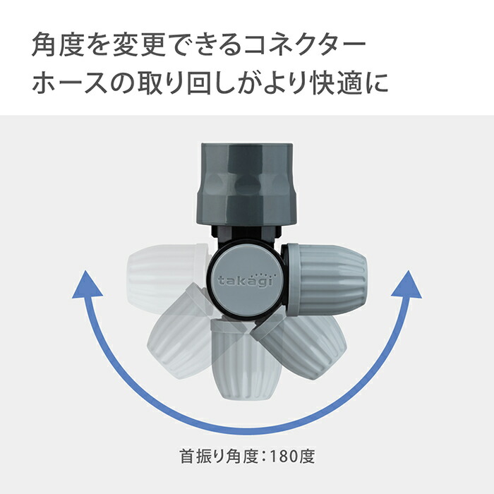 楽天市場】スリム自在コネクター(GY) G067GYSH タカギ takagi 公式