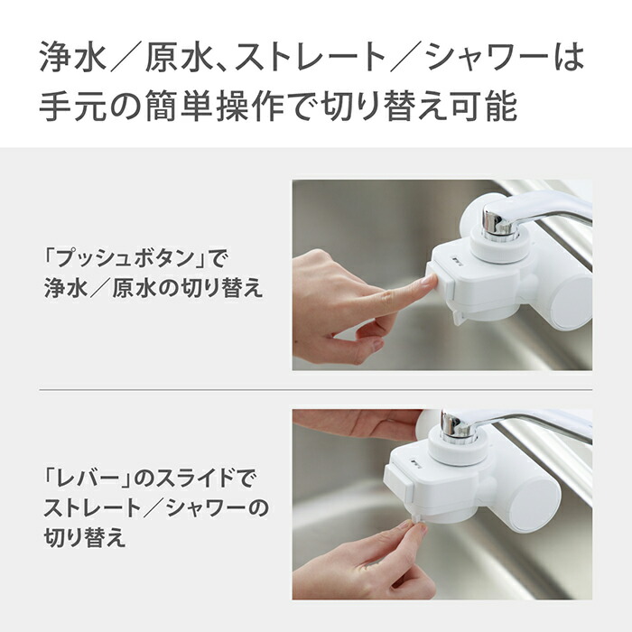 楽天市場】[P15倍！3月4日(水)20時から11日(水)1時59分まで] 浄水器