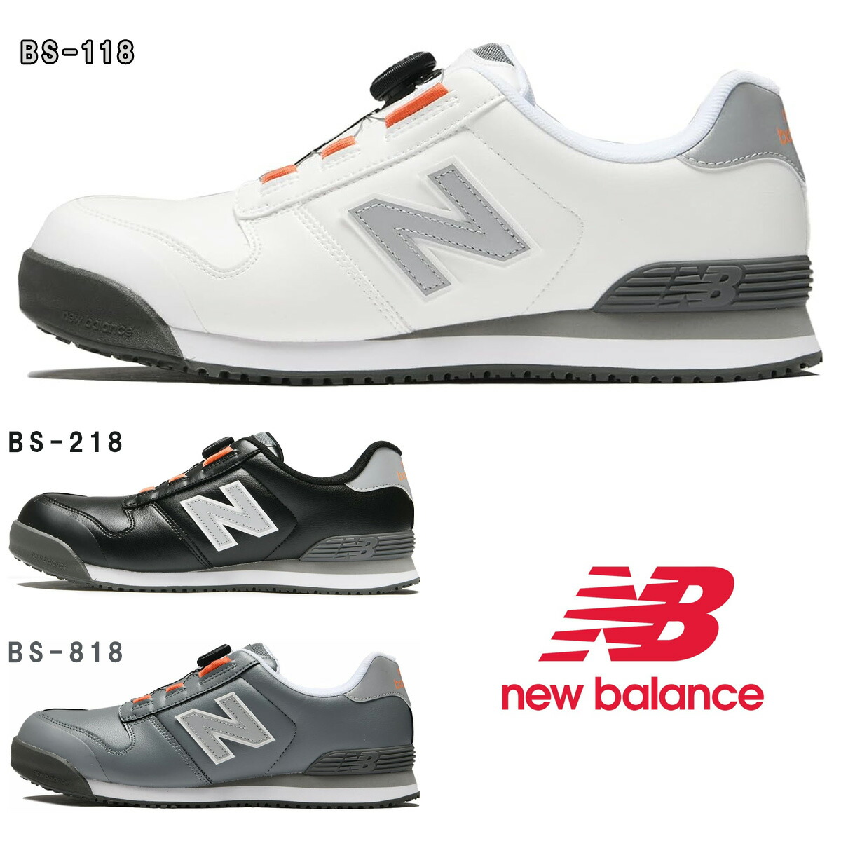 楽天市場】ニューバランス BOSTON ボストン 安全靴 作業靴 軽量 幅広