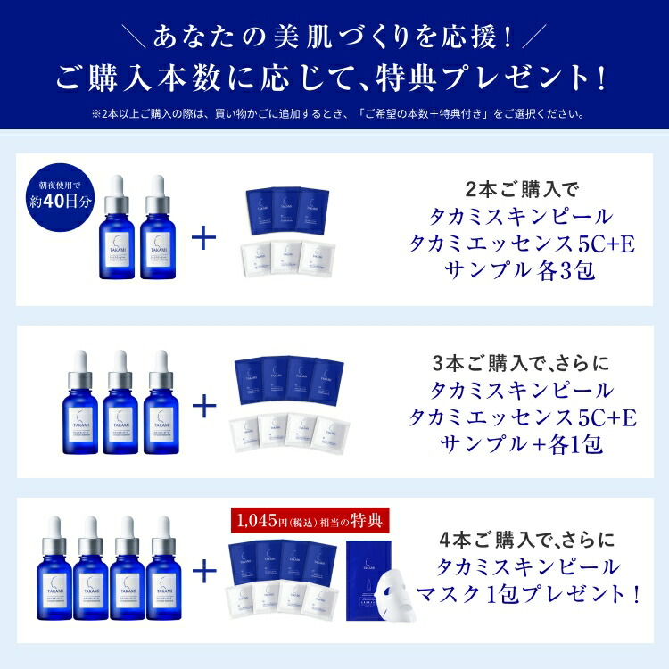 楽天市場】【ポイント10倍│3/4 20:00-3/11 1:59】タカミスキンピール