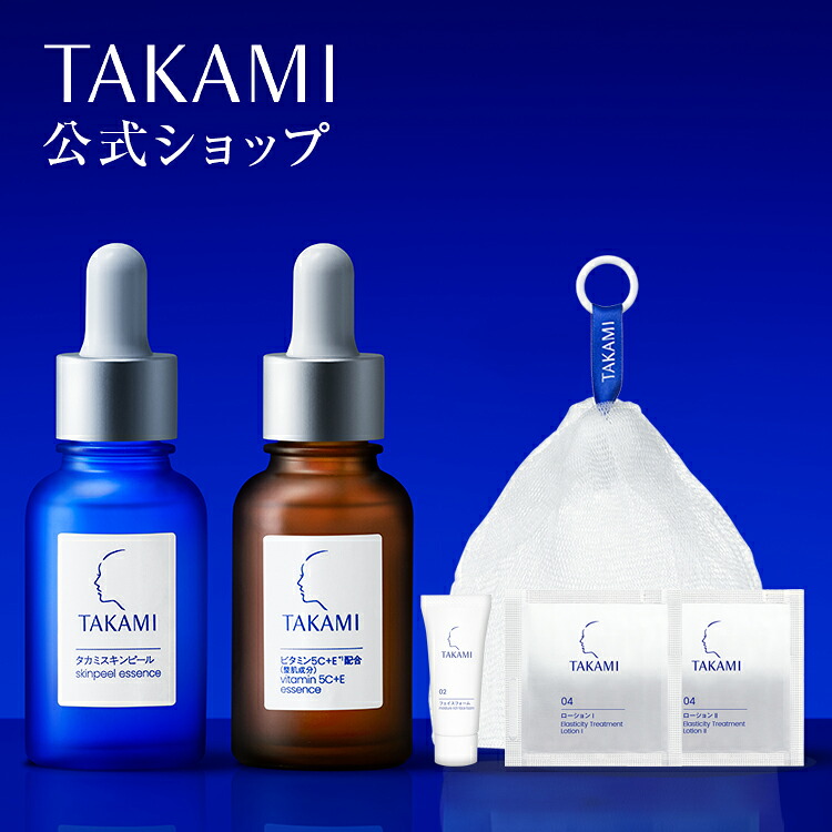 タカミ SP エッセンス 30ml×➁／2026年1月着 タカミ SP エッセンス