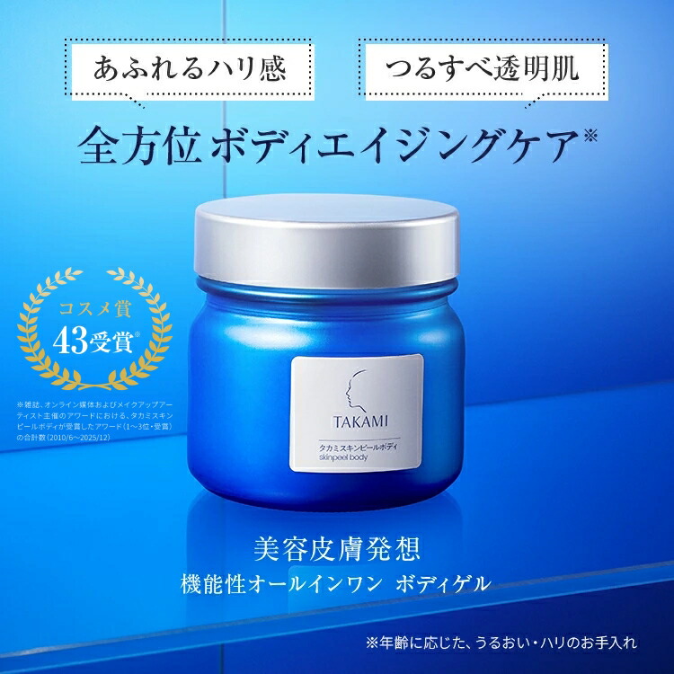 楽天市場】【ポイント10倍│3/4 20:00-3/11 1:59】タカミスキンピール