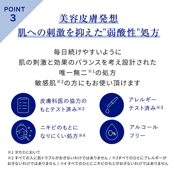 楽天市場】【ポイント10倍│3/4 20:00-3/11 1:59】タカミスキンピール