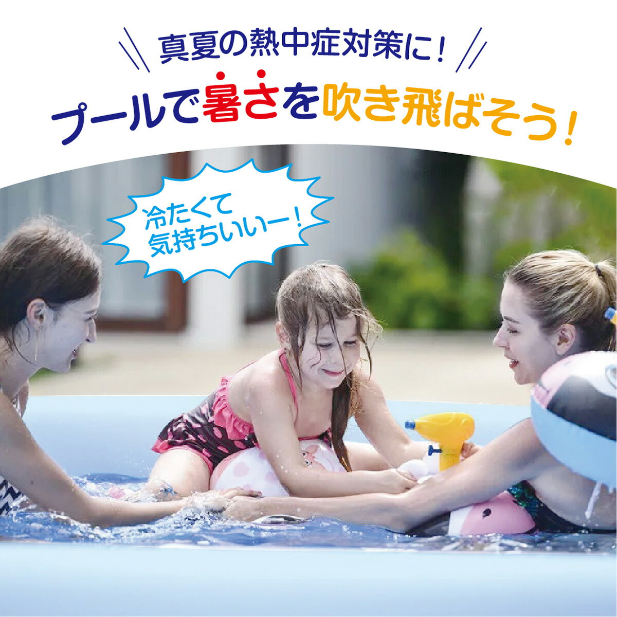 楽天市場】大型プール プール BIGサイズ 直径2.4m ジャンボパーティー