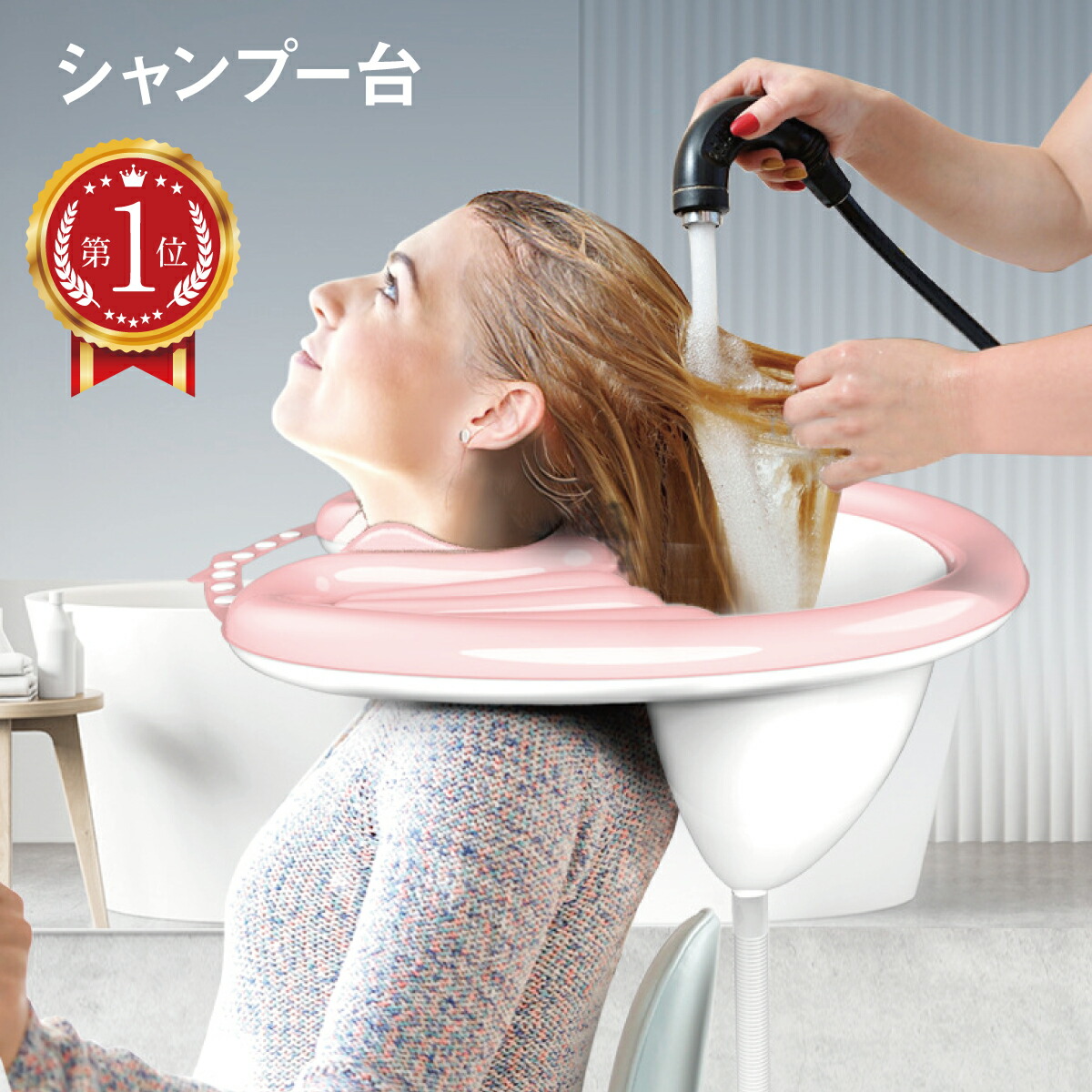 楽天市場】介護シャンプー器 移動 シャンプー台 介護用 シャンプー 台