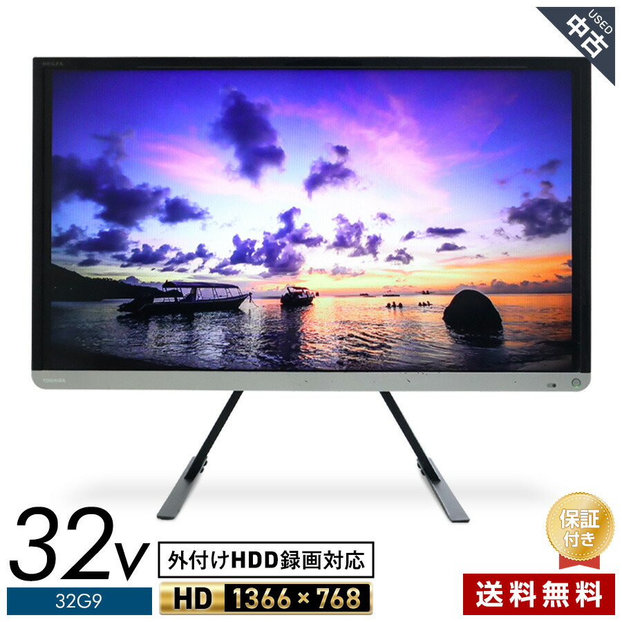 楽天市場】東芝 液晶テレビ REGZA 32V型 地上デジタル ハイビジョンの通販