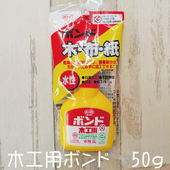 楽天市場】木工用 ボンド 50g コニシ 木 布 紙 水性 裁縫材料 手芸 紙