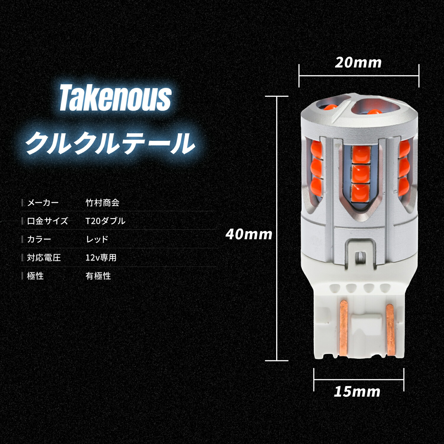 楽天市場】【本日20:00発動】最大20%OFFクーポンS25 LED ダブル レッド