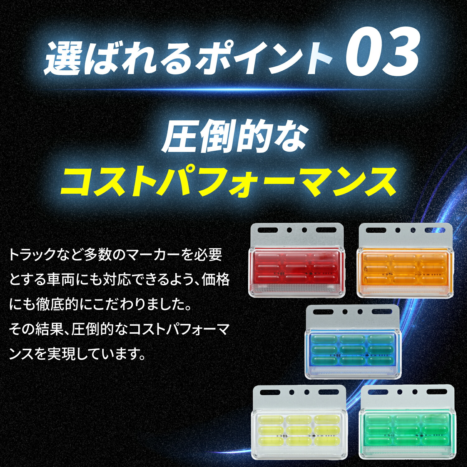 楽天市場】【開催中】5%OFFクーポンマーカーランプ サイドマーカー 24V