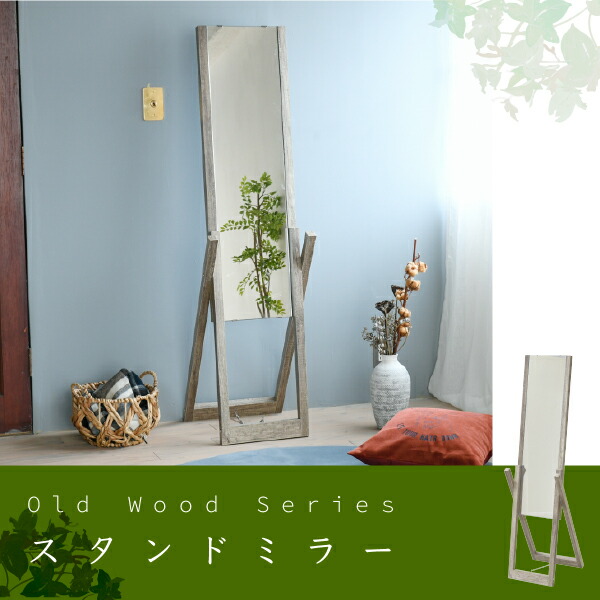 楽天市場】姿見 グリーンの通販