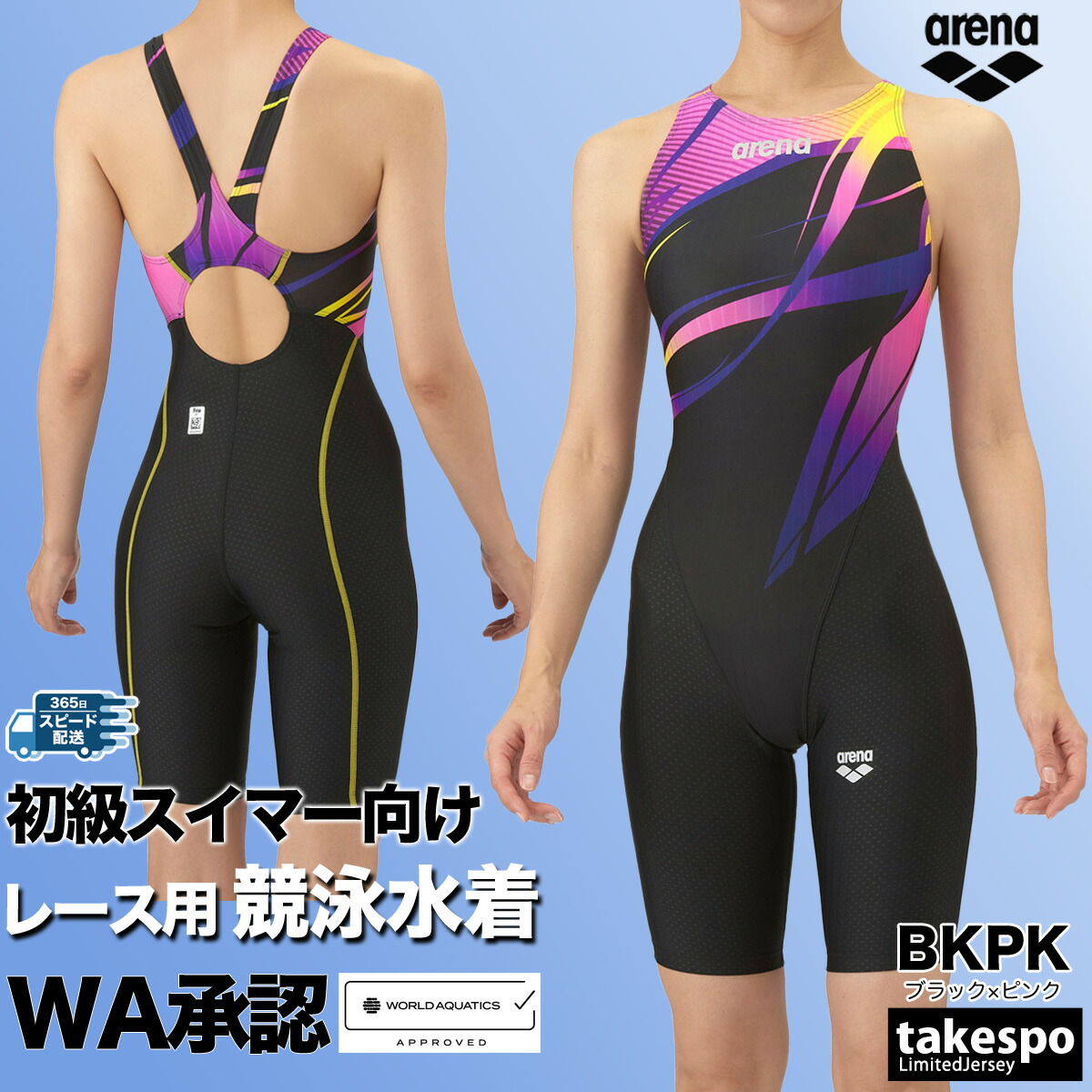 楽天市場】＼楽天1位！／ アリーナ 競泳水着 WA承認 fina承認 アクア