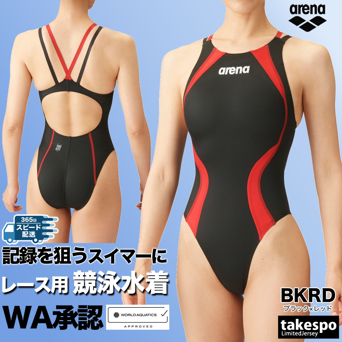 楽天市場】スーパーセール限定マルチクーポン有！ アリーナ 競泳水着