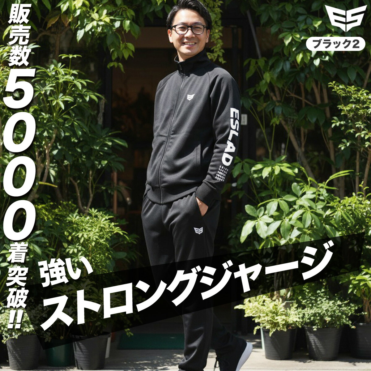 楽天市場】＼楽天1位！／ ジャージ 上下 メンズ セットアップ ジャージ