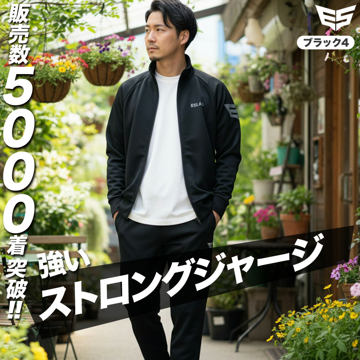 楽天市場】＼楽天1位！／ ジャージ 上下 メンズ セットアップ ジャージ