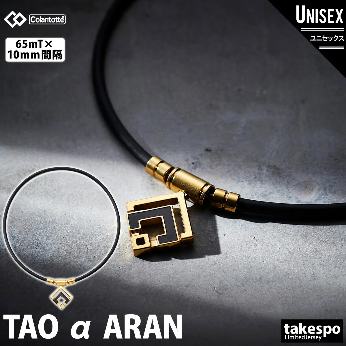 楽天市場】スーパーセール限定マルチクーポン有！ コラントッテ 磁気