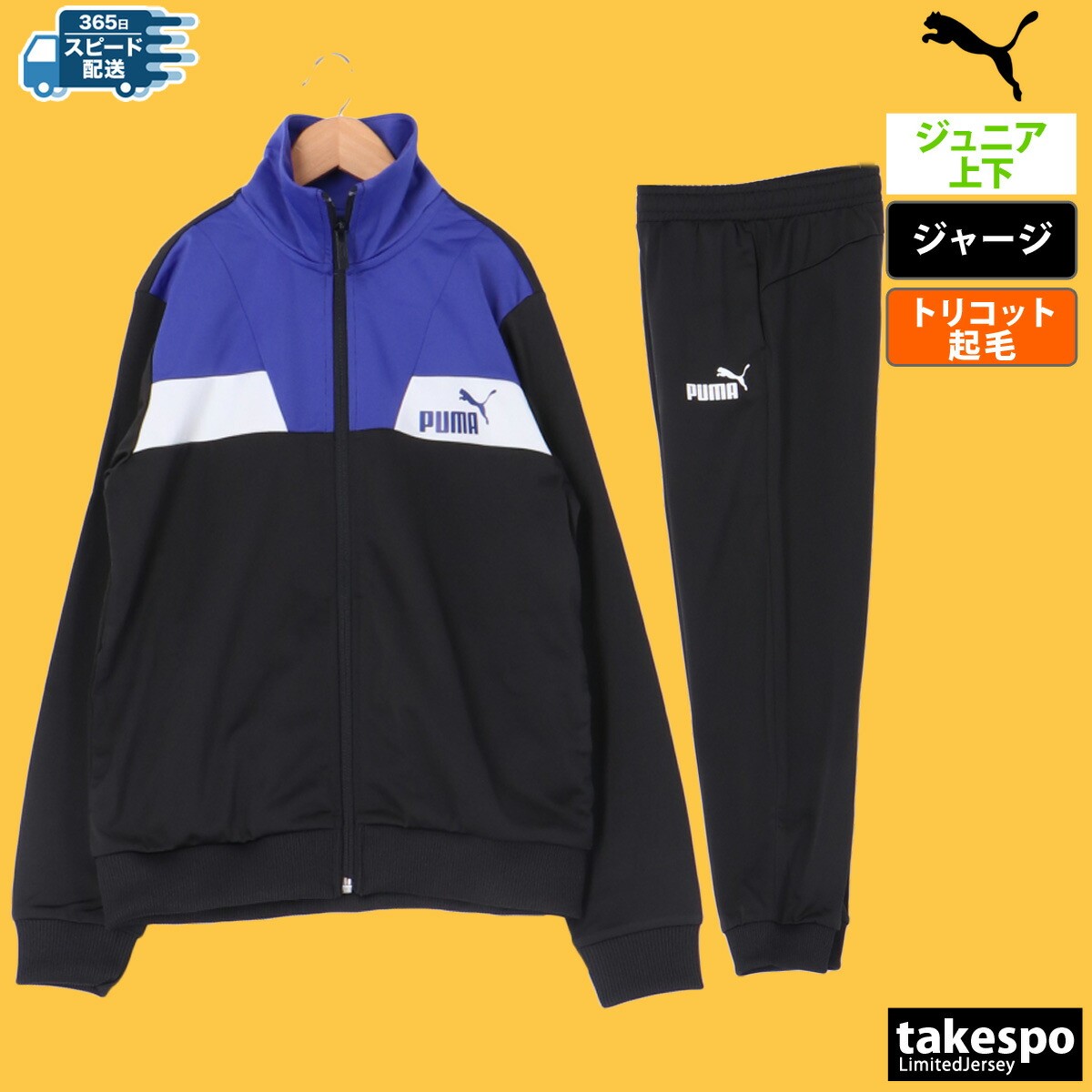 楽天市場】スーパーセール限定マルチクーポン有！ プーマ ジャージ