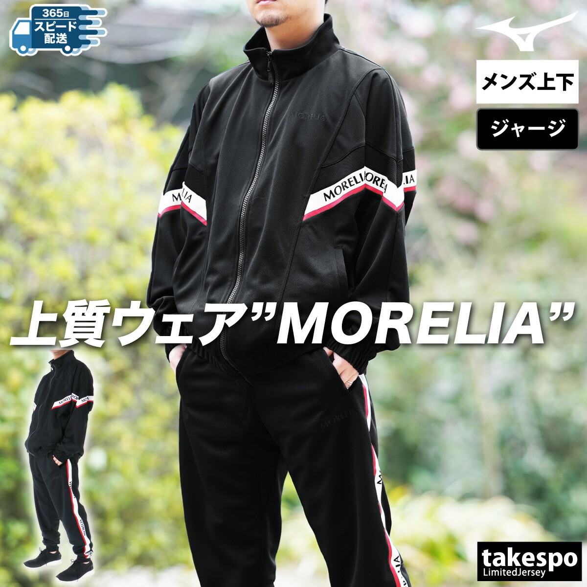 楽天市場】スーパーセール限定マルチクーポン有！ ミズノ ジャージ