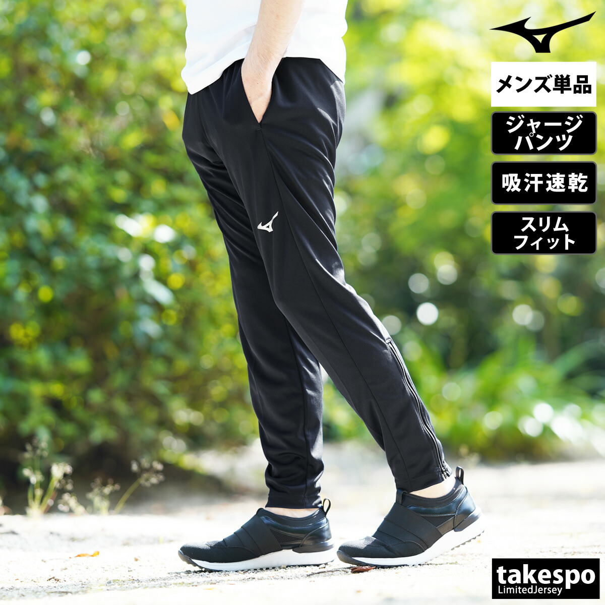 楽天市場】スーパーセール限定マルチクーポン有！ ジャージ 下 メンズ